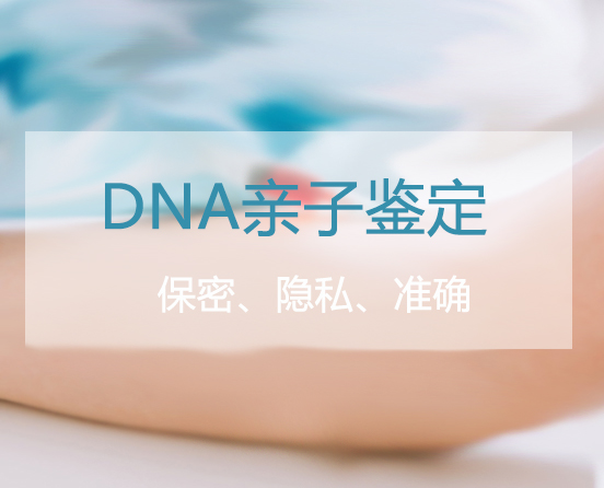 连云港私密亲子鉴定要如何办理, 连云港私密亲子鉴定要如何办理,