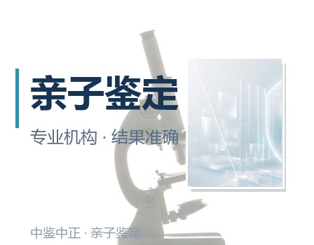 连云港隐私亲子鉴定在哪做,