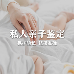 连云港个人DNA亲子鉴定在哪里做，连云港隐私亲子鉴定结果准确吗