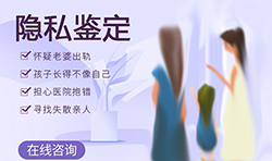 连云港匿名亲子鉴定准不准，连云港隐私亲子鉴定预约流程