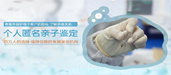 连云港匿名DNA亲子鉴定准确吗，连云港个人亲子鉴定采集哪些样本