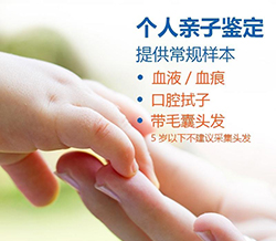 连云港匿名DNA亲子鉴定条件和材料