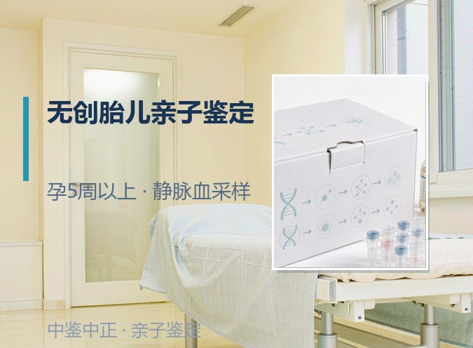 连云港产前亲子鉴定需要怎么办理,连云港孕期亲子鉴定结果准确吗