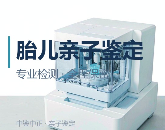 连云港怀孕了怎么做孕期亲子鉴定,连云港做无创孕期亲子鉴定多少钱的费用